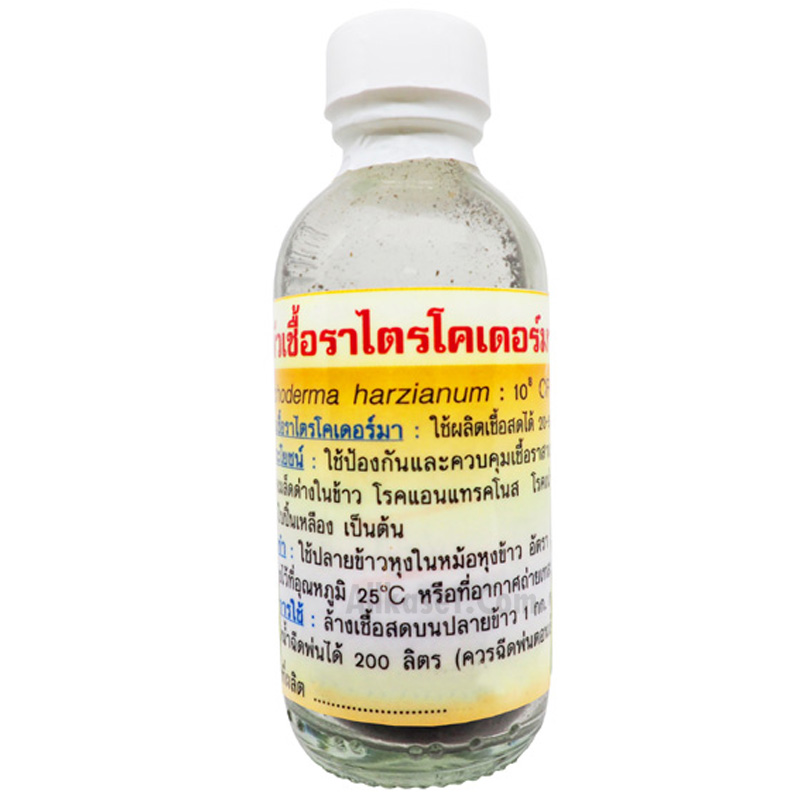 หัวเชื้อราไตรโคเดอร์มา (เป็นผงหนัก 30 กรัม)