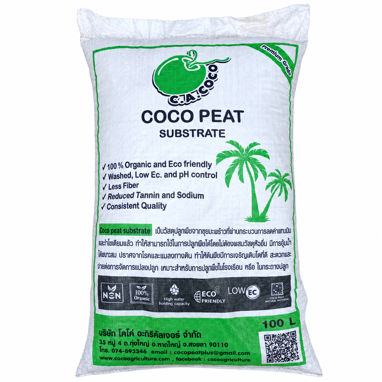 C.A.COCO Coco Peat Substrate 100 ลิตร
