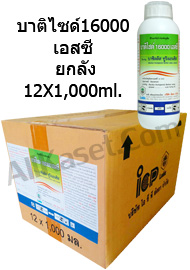 ºÒµÔä«´ì16000àÍÊ«Õ12x1L¡Åѧ