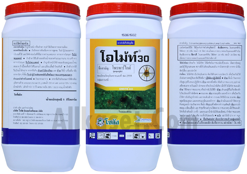 รูป โอไมท์ ซุปเปอร์ 570 ขนาด 1 ลิตร