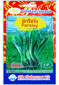 ผักชีฝรั่ง