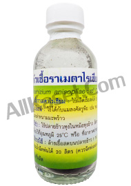 หัวเชื้อราเมธาไรเซียม