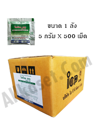 ไฮจิพ 20 1 ลัง 500 เม็ด