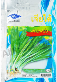 เมล็ดพันธุ์ผักชีฝรั่ง