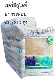 เวอร์มิคูไลท์
