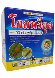 โกลพรีอุส