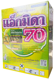แอ็กมิดา 70