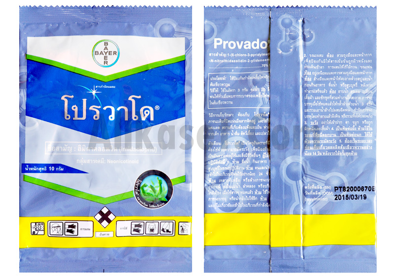 รูป โปรวาโด (อิมิดาโคลพริด) ขนาด 2 กรัม