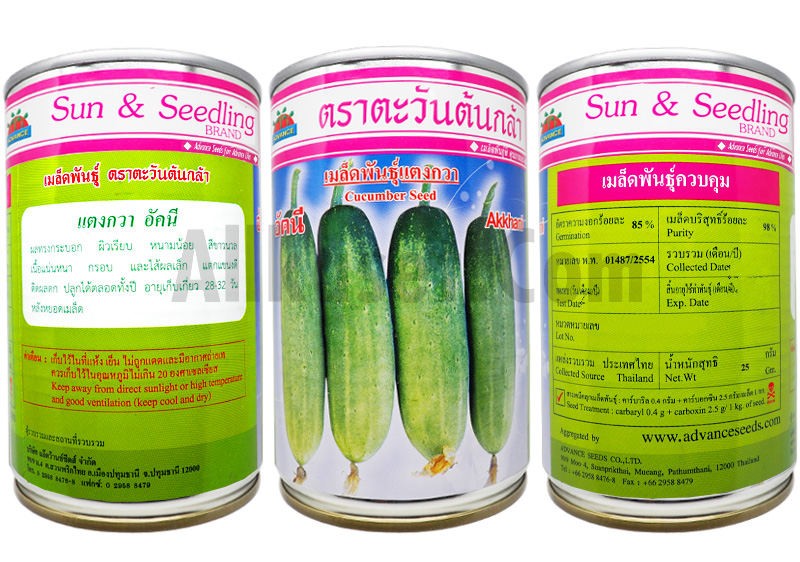 รูป เมล็ดแตงกวา อัคนี ตราตะวันต้นกล้า ขนาด 1 ซอง