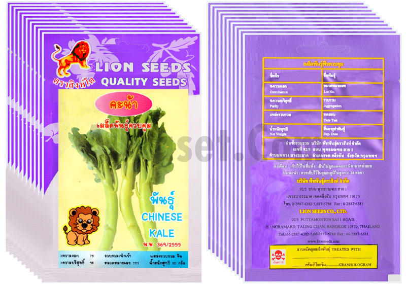 รูป เมล็ดคะน้า พันธุ์CHINESE KALE ขนาด 1 ซอง