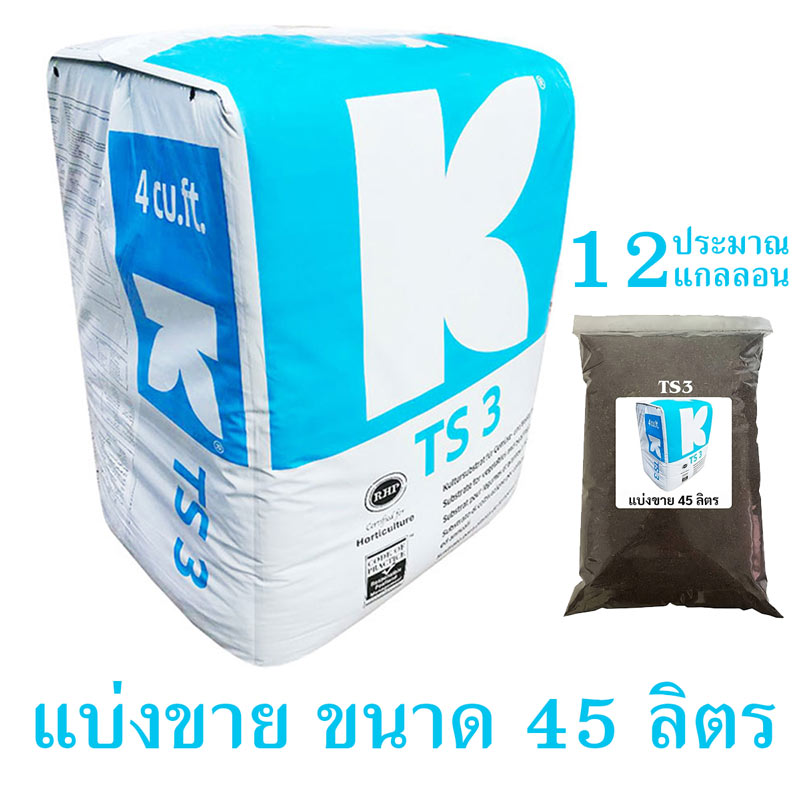 TS3 45 45 ts3-45-45