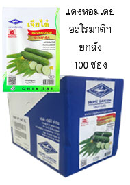 แตงหอมเตย อะโรมาติก
