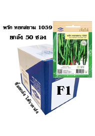 พริกหนุ่มเขียว หยกสยาม