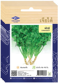 เมล็ดพันธุ์ผักชี