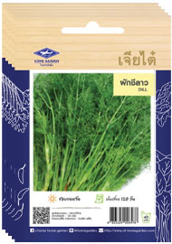 เมล็ดพันธุ์ผักชีลาว